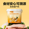 网易严选冻干桶鸡肉宠物零食100%鲜肉蛋黄五拼猫狗通用 呵护肠胃 500g 商品缩略图2