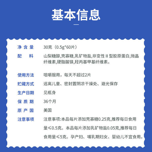 斯诺贝尔 壳寡糖压片糖果 美国原装进口 60片/瓶 商品图4