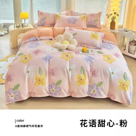 【富安娜全棉加厚磨毛四件套】破价清仓，甄选新疆长绒棉 柔软透气 裸睡亲肤  商品图7