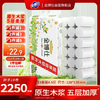 金博仕无芯卷纸5层2250克/18卷卫生纸擦手纸纸巾厕纸4.5斤源头直发包邮 /家庭清洁/纸品 /清洁纸品 /卷纸 商品缩略图1