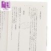 预售 【中商原版】Mybook 我的书 2026年的记录 毛边本 日文原版日韩 マイブック ー2026年の記録ー 新潮文庫 商品缩略图4