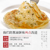 璞匠黄油葱油饼旗舰店早餐半成品手抓饼家用商用酥饼面饼千层饼 商品缩略图2