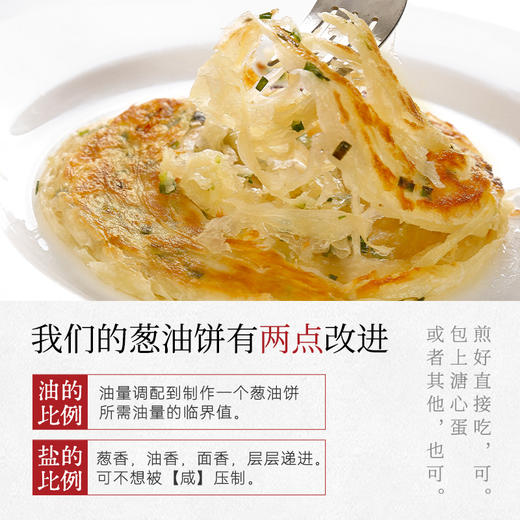 璞匠黄油葱油饼旗舰店早餐半成品手抓饼家用商用酥饼面饼千层饼 商品图2