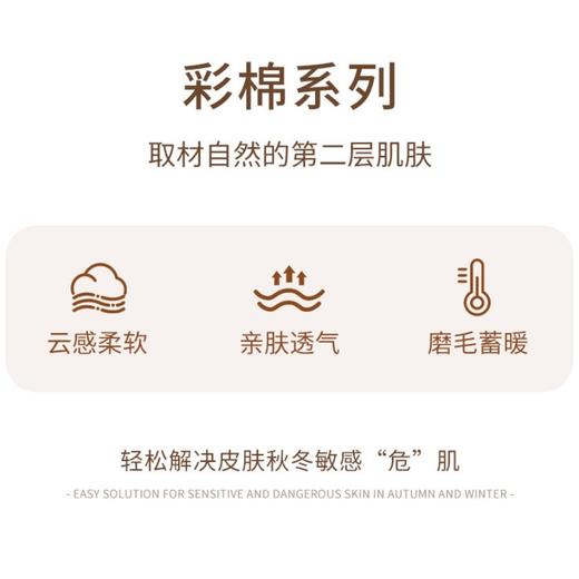 7A 抗菌彩棉男士贴身暖绒内衣套装 柔暖贴肤 秋冬居家 / 日常内搭款 商品图3