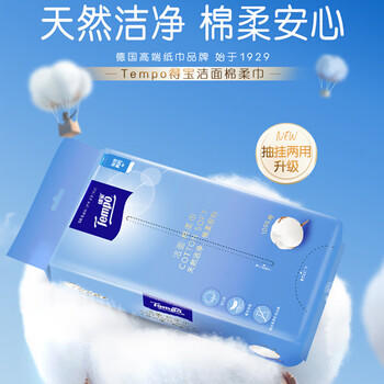 得宝Tempo得宝一次性洗脸巾90抽6包棉柔巾干湿两用纯棉洗脸巾擦脸纸巾 /家庭清洁/纸品 /清洁纸品 /抽纸 商品图6