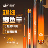 (超细版本)佳钓尼伏魔小冈豆超轻细鲫鱼竿手杆超轻超硬高碳台钓手竿 商品缩略图0