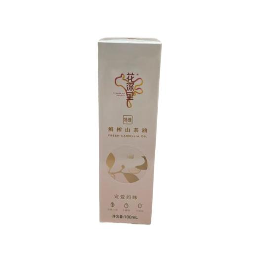 花深里特级鲜榨有机山茶油宠爱妈 100ml/盒 商品图0