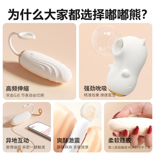 谜姬 嘟嘟熊吮吸跳蛋伸缩震动情趣女用品 商品图1