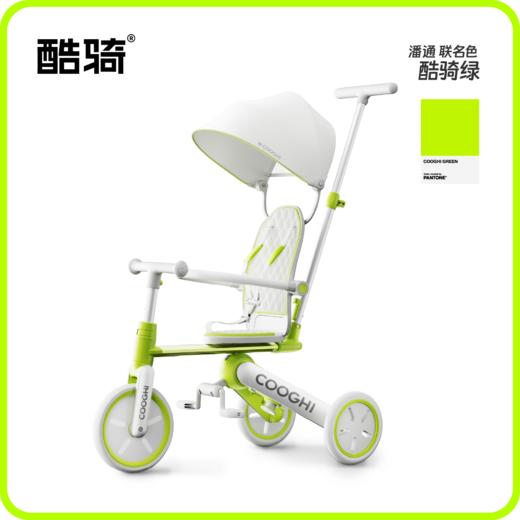 【酷骑官方授权】COOGHI酷骑八合一遛娃三轮车K4南瓜车 商品图0