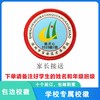 定制深圳市宝安区才华学校包边校徽礼服布标姓名贴胸章缝制包邮51 商品缩略图2
