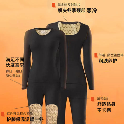 【89元/2套】黑金沸腾贴片 莱赛尔天丝羊绒蚕丝 保暖内衣（需自行设置满减，满138-49） 商品图2