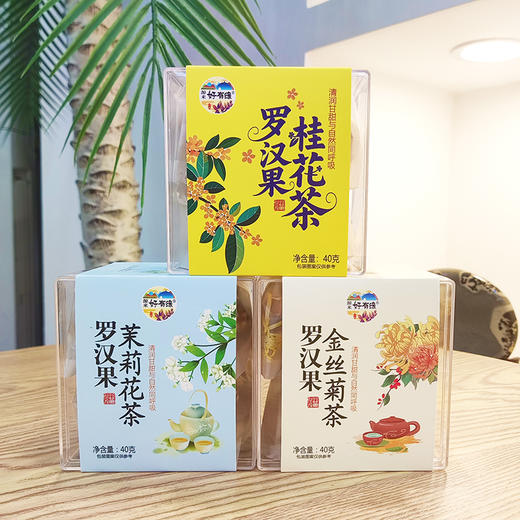 金丝菊茉莉花桂花橙皮罗汉果茶40g 商品图9