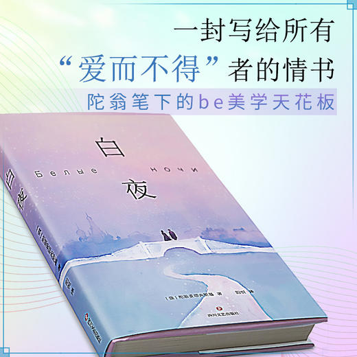 白夜（WX） 商品图1