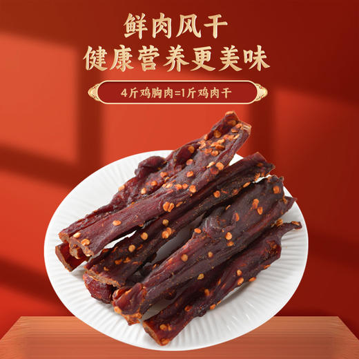 【鲨鱼菲特300-200】风干鸡胸肉罐装高蛋白干香即食健身解馋耐嚼休闲零食追剧 商品图2