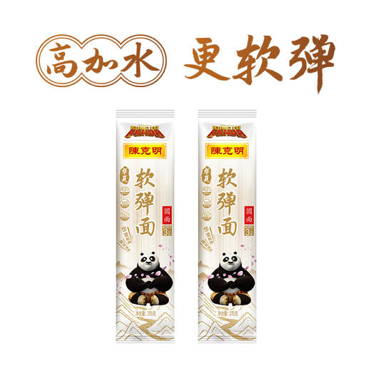 陈克明软弹面270g（圆面1.25）*3 商品图1