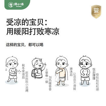 澳小倍婴幼儿炒米茶儿童脾胃水陈皮麦芽养生茶宝宝果汁开胃健康饮料免煮 商品图8