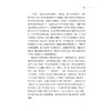 新质生产力：从技术布局到未来产业/浙江大学中国科教战略研究院/启真智库/吴伟 冯家浩 朱相丽 解楠 著/浙江大学出版社 商品缩略图3