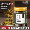 璞匠虎皮青椒官方旗舰店湖南特产晒辣椒下饭菜拌饭拌面油炸干辣椒 商品缩略图0