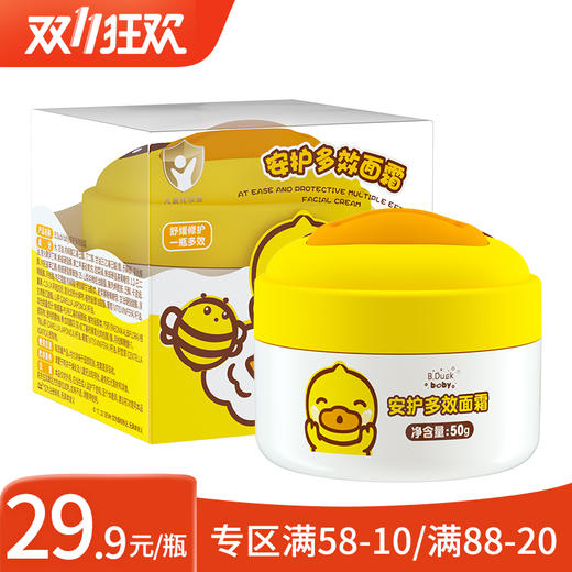 B.Duck baby小黄鸭安护多效面霜50g 商品图0