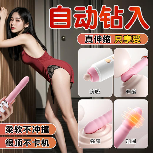 【女用器具】谜姬 布丁熊炮机伸缩吮吸加温震动棒 商品图0