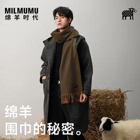 【更长更宽】MILMUMU 宽条纹百分百羊毛围巾 男女同款礼盒装 200*36CM 绵密绒感，穿线织法复刻英伦风，文艺范十足