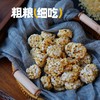 双11大促：【福娘源头厂家】糙米一口酥+有机认证糙米做的粗粮零食 善粮汇糙米 原料来自东北黑土地 真材实料 拒绝添加人工色素/防腐剂/香精 传统工艺童年味道 非油炸休闲营养小吃基地直邮 商品缩略图3