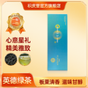 星礼 英德绿茶 80g 商品缩略图0