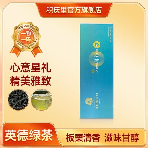星礼 英德绿茶 80g 商品图0