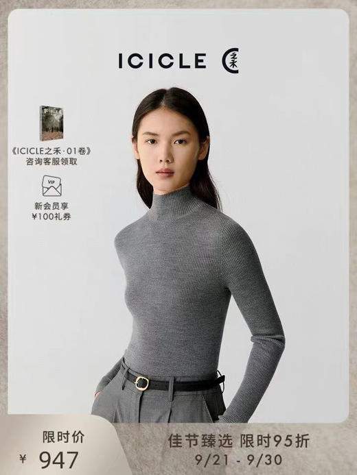 【2025年新团 再开启】今年无粉色 小禾 纯羊毛衫 可以机洗的 无缝 且显瘦还不易起球的羊毛针织衫来啦 商品图0