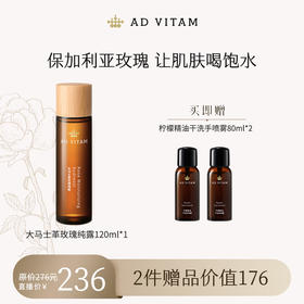 大马士玫瑰纯露