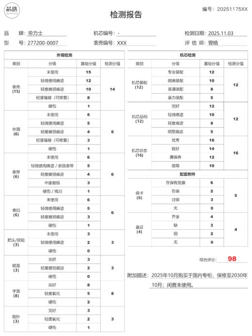 劳力士277200-0007 商品图9