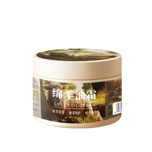 【2盒装绵羊油霜】补水保湿 秋冬滋润防皴防干裂护手霜嫩肤水润面霜  商品图4