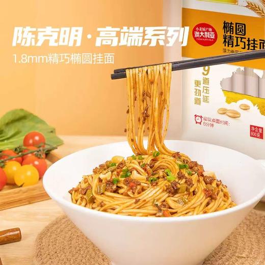 陈克明精巧椭圆挂面800g*2 商品图1