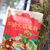 【正宗牛油火锅底料】我们做了改良更健康！采用好食材 纯正工艺 慢火熬制 味道醇香麻辣！冬天就是吃火锅的季节！家庭装750g/袋！ 商品缩略图1