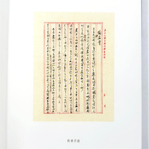 游国恩文章学讲义(碎金文丛6) 商品图6