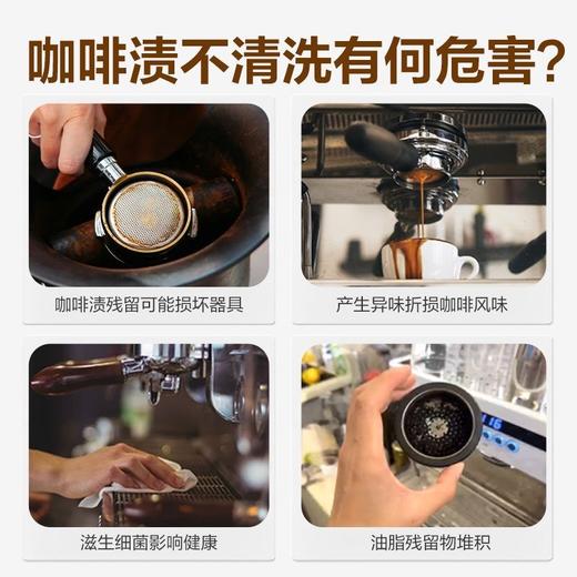 绿伞咖啡渍清洁剂500g茶渍家用咖啡机咖啡杯污渍除垢无毒无腐蚀 商品图1