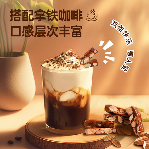 【COSTA】海盐太妃糖巴旦木果仁赠送三条咖啡液 商品图4