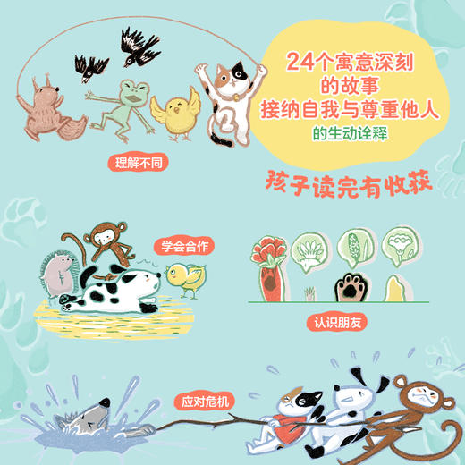 【童趣】苹果山庄樱桃谷 套装4册 商品图4