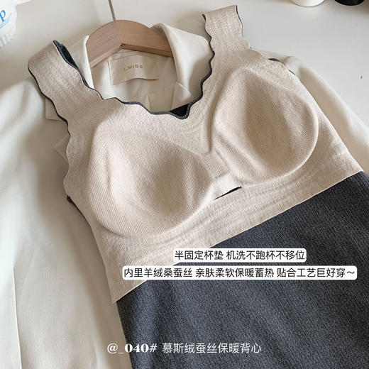 秋冬【慕思绒一体发热背心】绵羊毛蚕丝保暖内衣  发热一体式带文胸背 心可外穿内搭打底衣 商品图3