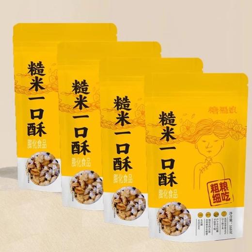双11大促：【福娘源头厂家】糙米一口酥+有机认证糙米做的粗粮零食 善粮汇糙米 原料来自东北黑土地 真材实料 拒绝添加人工色素/防腐剂/香精 传统工艺童年味道 非油炸休闲营养小吃基地直邮 商品图4