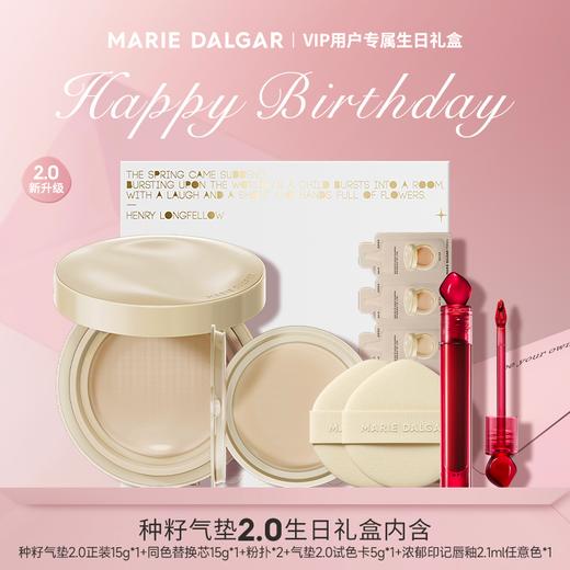 【领券再拍】麻袋VIP用户专属生日礼盒 商品图3