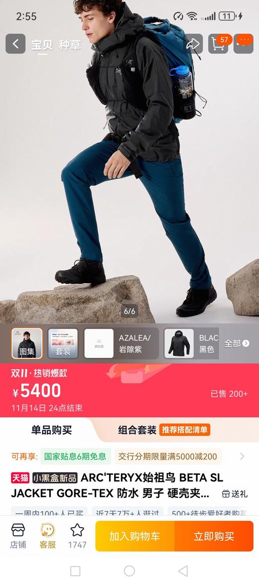 鸟 高端户外防水材质超轻硬壳羽绒服外套 特惠 Z-15695 商品图1