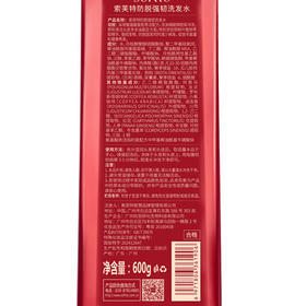 索芙特防脱育发洗发水脱发专用何首乌侧柏叶清爽控油蓬松洗发露600g /个人护理 /洗发护发 /洗发水