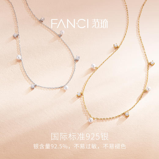 Fanci范琦白日梦项链流苏款满天星送女生闺蜜生日礼物 商品图2