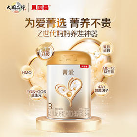 贝因美菁爱幼儿配方奶粉3段800g*1罐