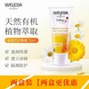 【618抢先购】效期【2027-09-01】德国护臀膏75mlWELEDA金盏花维蕾德婴儿新生儿红屁屁   0525 商品缩略图2