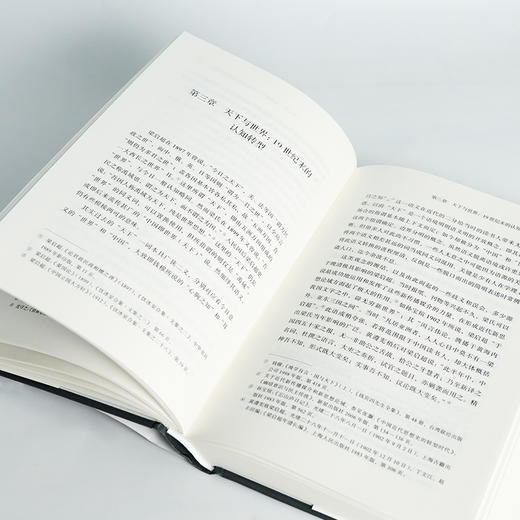 【签章版】罗志田《士变：近代中国的思想转折》 商品图4