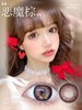 LeensColor  恶魔棕 (日抛/10片装） 商品缩略图0