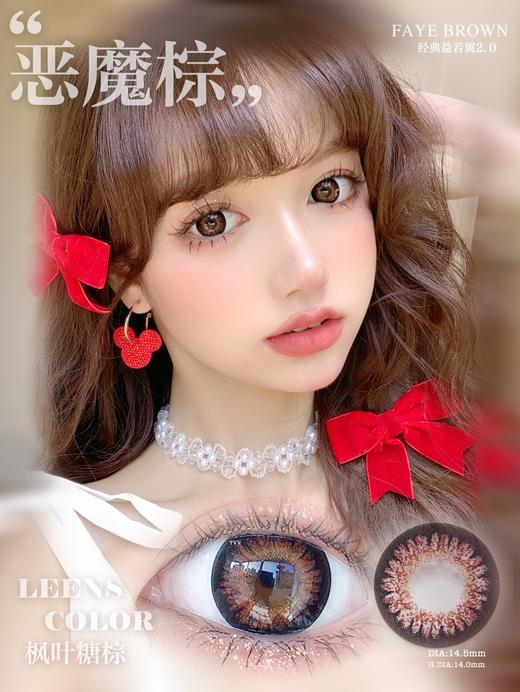 LeensColor  恶魔棕 (日抛/10片装） 商品图0