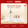 【会员专享】赛因诗婷-抗皱套组 柔肤水+面霜 抗皱淡纹紧致润肤 商品缩略图0